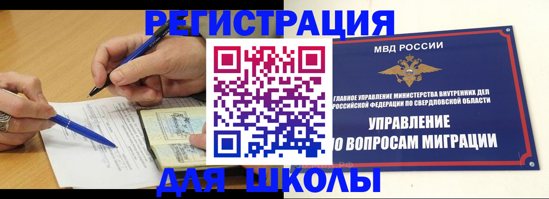 временная регистрация недорого в Железноводске