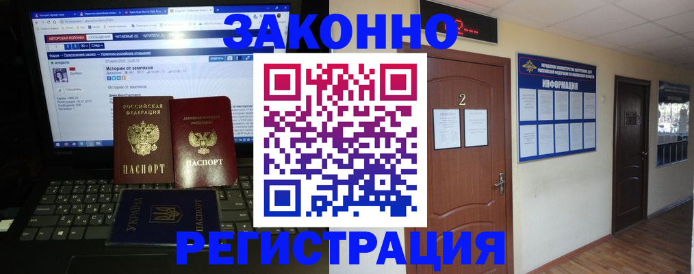 временная регистрация гарантия в Железноводске