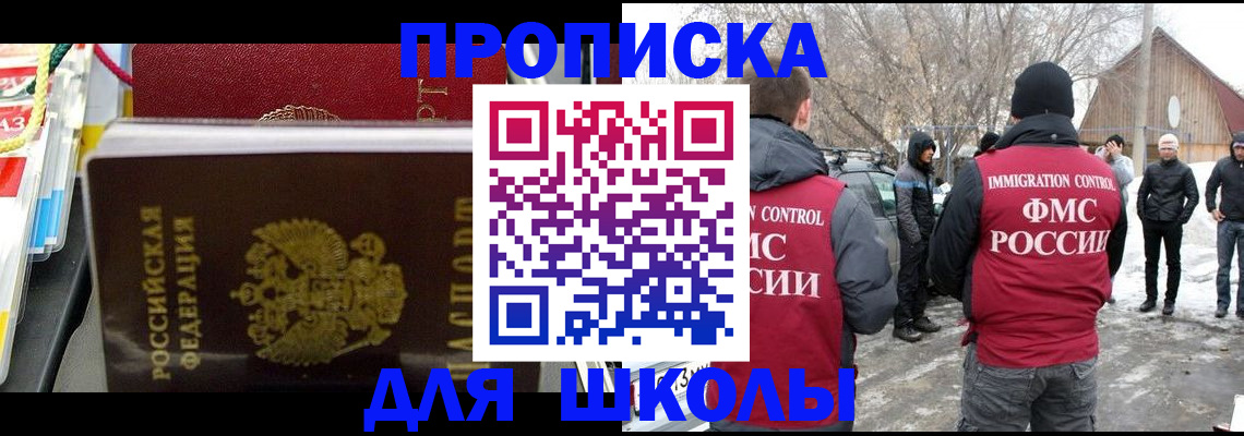 временная регистрация собственник в Железноводске