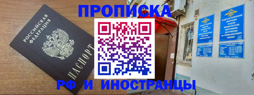 временная регистрация собственник в Железноводске